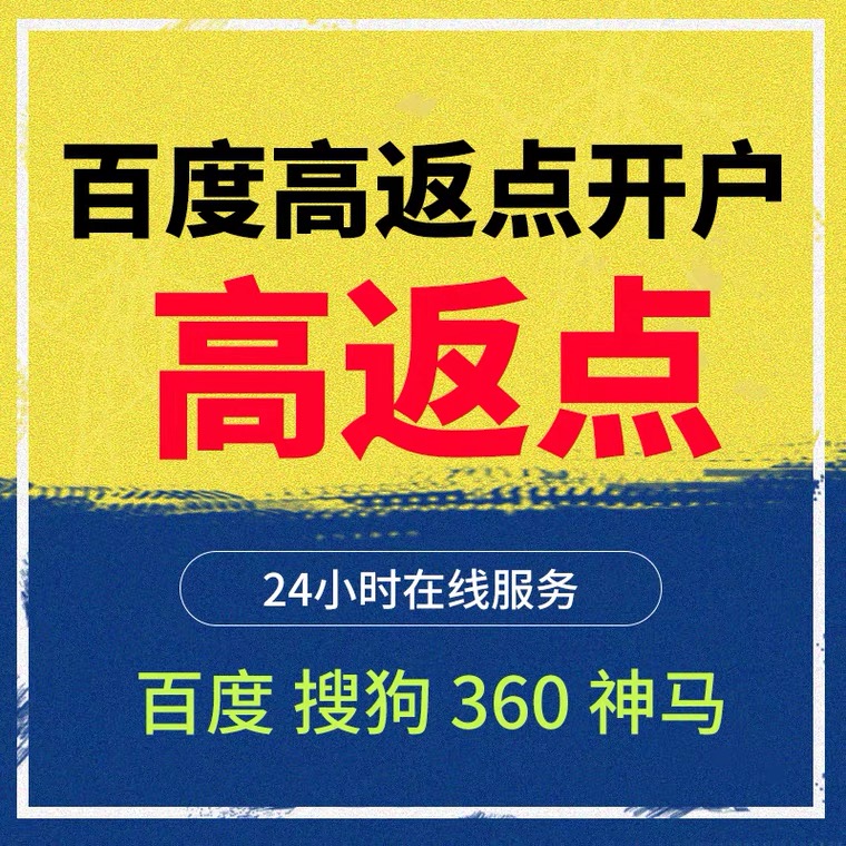 蒙阴记账代理快手高返点框架户