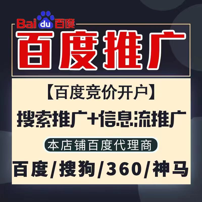 蒙阴新能源搜狗高返点框架户